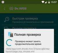 Доктор Веб для Андроид: защита мобильной техники на базе Андроид Скачать взломанный доктор веб на телефон андроид