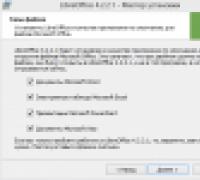 Обзор бесплатной версии LibreOffice В составе предлагаемого пакета офисных программ пользователь получит