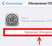 Ошибка «Не удается проверить обновление iOS» и ее решение Реально ли обновление