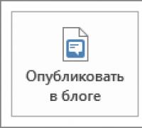 Как создать web-страницу Как вместить содержание веб страницы в ворд