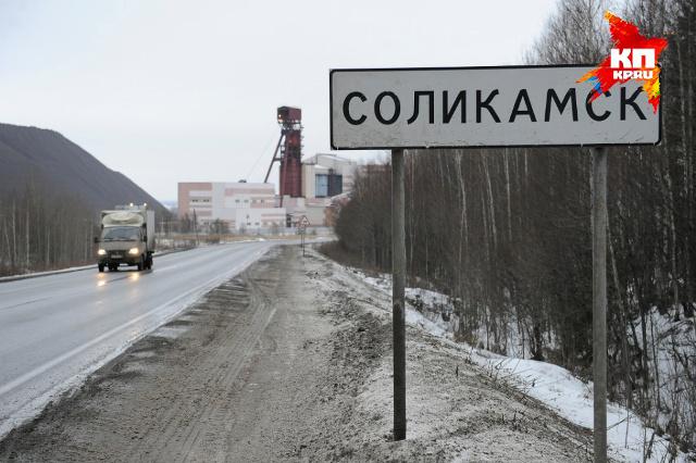 Жители Соликамска, где образовалась воронка в половину футбольного поля: «Сидим на чемоданах, боимся провалиться»