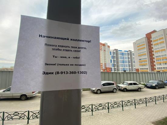 Самый неуверенный в себе коллектор России поможет вернуть ваши деньги