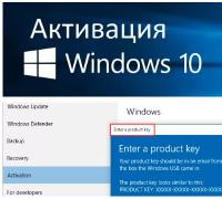 Ошибки при активации Windows